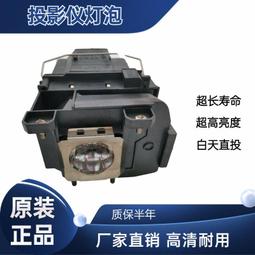 現貨適用于愛普生全新原裝投影燈泡 200W 60vEB-C1020XN/EB-C1040 歷史價格詳細信息