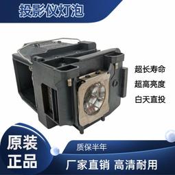 現貨適用于愛普生EH-TW3300 3500 3700C投影儀機燈泡ELPLP49 歷史價格詳細信息