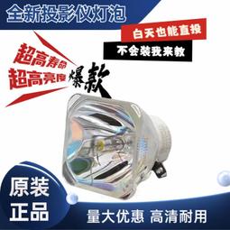 現貨適用于原裝日電投影機燈泡NP07LPNP610/NP610S/NP310/NP400/NP500 價格比較,價格查詢,歷史價格詳細信息