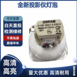 現貨適用于高清東芝投影機燈泡 TDP-T95 TDP-T100C TDP-TW100C 歷史價格詳細信息