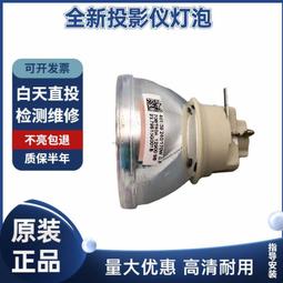 現貨適用于投影機燈泡215-170 215W 全新原裝燈泡工廠 歷史價格詳細信息