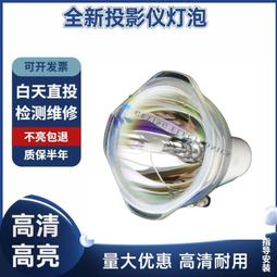現貨適用于高清 背投大屏 TOP 120/100W1.0 1投影機燈泡 歷史價格詳細信息