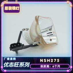 現貨適用于全新原裝投影機燈泡 200N 200WVT-7800+/660+/675+/595 歷史價格詳細信息