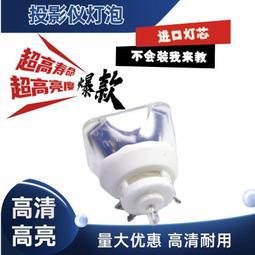 現貨適用于投影機燈泡ELPLP31Epson PowerLite 830p 835 歷史價格詳細信息