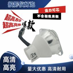 現貨適用于高清松下投影機燈泡LAB80 PT-X500 PT-600 PT-LB75 75NT 歷史價格詳細信息