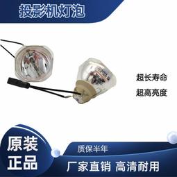 愛普生elplp76投影機燈泡CB-G6650WU/CB-G6750WU/CB-G6770WU 歷史價格詳細信息