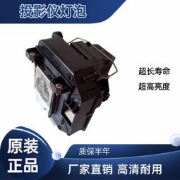 現貨適用于原裝愛普生投影儀機CB-670 675W675WI680WI燈泡ELPLP90 歷史價格詳細信息