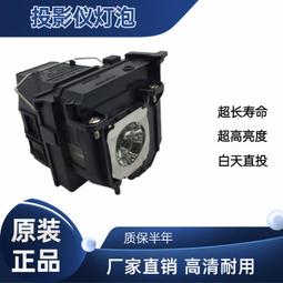 現貨適用于投影機燈泡ELPLP91 CB-685Wi680 685W695Wi 685Wi 歷史價格詳細信息