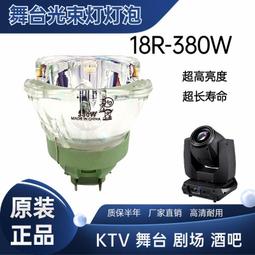 現貨光束燈燈泡15R16R 17R 300W 330W 350W適用于舞臺KTV酒吧劇場搖頭 歷史價格詳細信息