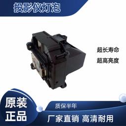 現貨適用于愛普生ELPLP67 EB-S12/TW480/W01/W02/W12投影機燈泡 歷史價格詳細信息