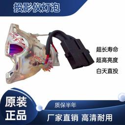 現貨適用于投影機燈泡原封包ELPLP97 CB-FH52 982W 972E10 992F 歷史價格詳細信息
