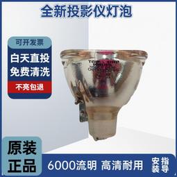 現貨適用于投影儀NP-U260W/U260W+/U260WG/NP19LP原裝投影機燈泡 歷史價格詳細信息