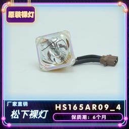 現貨適用于原裝裸燈430  430W適用于日立投影燈泡 歷史價格詳細信息