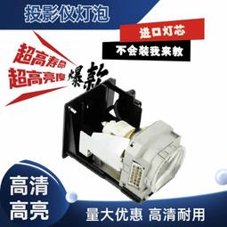 現貨適用于高清帶架投影機I燈泡ELPLP90 CB-670 675W675WI680W 歷史價格詳細信息