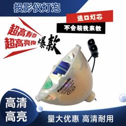 現貨適用于高清投影儀燈泡巴可PJWU-101B/DP2K-6E/465W TCP-K13KU 歷史價格詳細信息