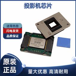 現貨投影機芯片1076-6319W 1076-6318W 1076-6329W 1076-6339W 歷史價格詳細信息