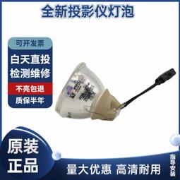 現貨適用于原裝CB-S05/S05E/S41/X05/X05E/CB-X39 ELPLP96投影機燈泡 歷史價格詳細信息