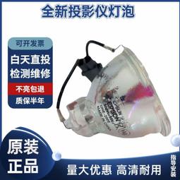 現貨適用于投影機CB-G6150W G6170G6170NL G6250W燈泡ELPLP76 歷史價格詳細信息