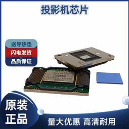 現貨投影機芯片1076-6319W 1076-6318W 1076-6329W 1076-6339W 歷史價格詳細信息
