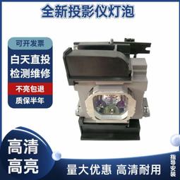 現貨適用于高清投影機燈泡ELPLP57 EB 440W/450W/450Wi/460 歷史價格詳細信息