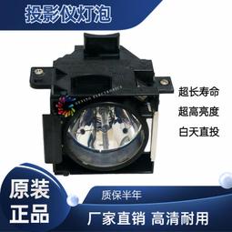 現貨適用于原裝ELPLP31投影機燈泡Epson PowerLite 830p 835p 歷史價格詳細信息