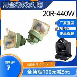 現貨光束燈燈泡15R16R 17R 300W 330W 350W適用于舞臺KTV酒吧劇場搖頭 歷史價格詳細信息