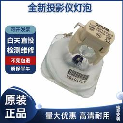 現貨適用于宏基投影機燈泡X1173 X1173A P1173 PE-S33 190/0.8 E20.8 歷史價格詳細信息