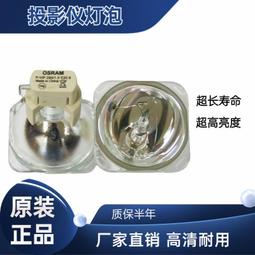現貨適用于投影機儀燈泡 奧圖碼EP774/TWR1693/TX774/TXR774/EW67 價格比較,價格查詢,歷史價格詳細信息