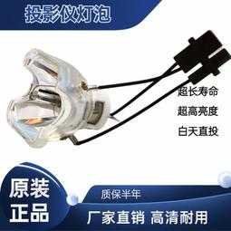 現貨適用于原裝投影機燈泡LVP-MD665X/HC900U/HD4000/VLT-XD400LP 歷史價格詳細信息