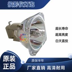 現貨適用于奧圖碼Optoma原裝投影機燈泡SP.88N01GC01 DX606 EP620 歷史價格詳細信息
