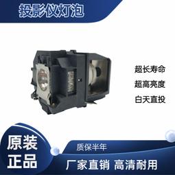 現貨適用于原裝愛普生投影儀機CB-C740W/C745WN/C735X燈泡ELPLP93 歷史價格詳細信息