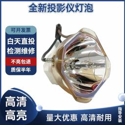 現貨適用于高清投影機燈泡 EB一C1915 EB-D290 824H 825H 84H 歷史價格詳細信息