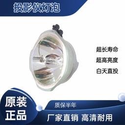 現貨適用于原裝松下PT-DZ780L 780U投影儀機燈泡ET-LAD70W帶燈架 歷史價格詳細信息