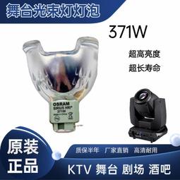 現貨SIRIUS HRI 382W光束燈燈泡371W舞臺KTV酒吧搖頭追光大歌轟天炮 歷史價格詳細信息