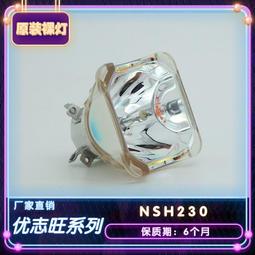 現貨適用于投影機燈泡230WNP310+ NP400+ NP400C NP400 POA-LMP111 價格比較,價格查詢,歷史價格詳細信息