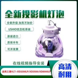 現貨三菱投影儀遙控器 歷史價格詳細信息