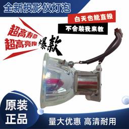 現貨適用于原裝夏普投影機燈泡 SharpPG-D2500X/D2510X D2710X 歷史價格詳細信息