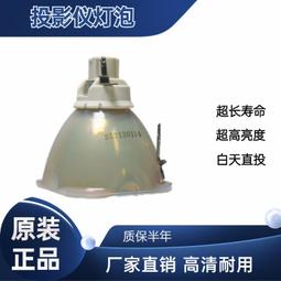 現貨適用于EB-D290投影儀燈泡EB-C250XS EB-C05S愛普生投影機燈泡 歷史價格詳細信息