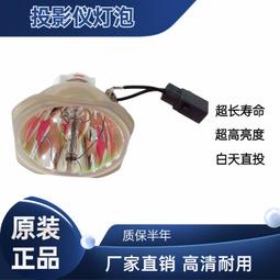 現貨適用于投影機CB-G6150W G6170G6170NL G6250W燈泡ELPLP76 價格比較,價格查詢,歷史價格詳細信息