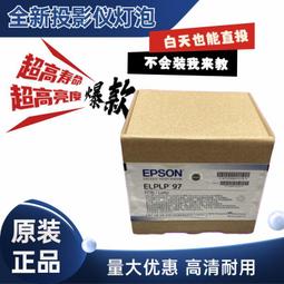 現貨適用于投影機燈泡ELPLP91 CB-685Wi680 685W695Wi 685Wi 歷史價格詳細信息