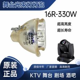現貨原裝舞臺燈200W  5R光束燈泡搖頭燈適用于酒吧劇場KTV夜場6月 歷史價格詳細信息