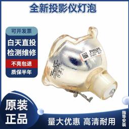 現貨適用于原裝投影機燈泡VT676投影儀燈泡 130W 130W 歷史價格詳細信息