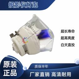 原裝日立投影機燈泡HCP-3200X/3050X/270X/2600X/2650X/340X/360X 歷史價格詳細信息