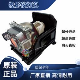 現貨適用于投影機燈泡180W E20.8 明基,奧圖碼,鴻合,麗訊,富可視,三菱 歷史價格詳細信息