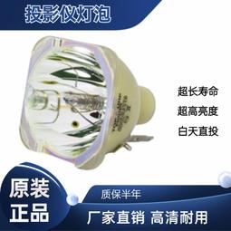 現貨適用于投影儀NP-U260W/U260W+/U260WG/NP19LP原裝投影機燈泡 歷史價格詳細信息
