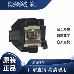 現貨適用于投影機燈泡ELPLP91 CB-685Wi680 685W695Wi 685Wi 歷史價格詳細信息