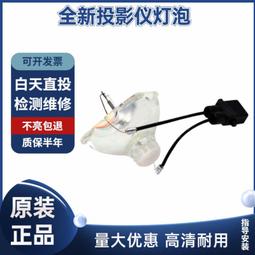 現貨適用于原裝投影機燈泡東芝 TLP-XE30U X3000 X3000A X3000AU 歷史價格詳細信息