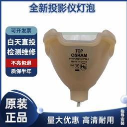 原裝三洋PLC-XU4000/XU4010C/XU4050C/POA-LMP148投影機儀燈泡 歷史價格詳細信息