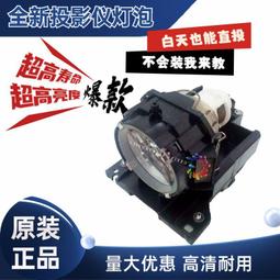 現貨適用于日立投影機燈泡DT01931CP-WX5500 WX5505 FU50H 歷史價格詳細信息