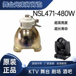 現貨原裝舞臺燈200W  5R光束燈泡搖頭燈適用于酒吧劇場KTV夜場6月 歷史價格詳細信息